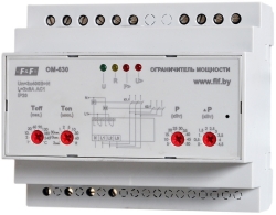 Ограничитель мощности ОМ-630-3