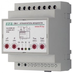 Ограничитель мощности ОМ-1